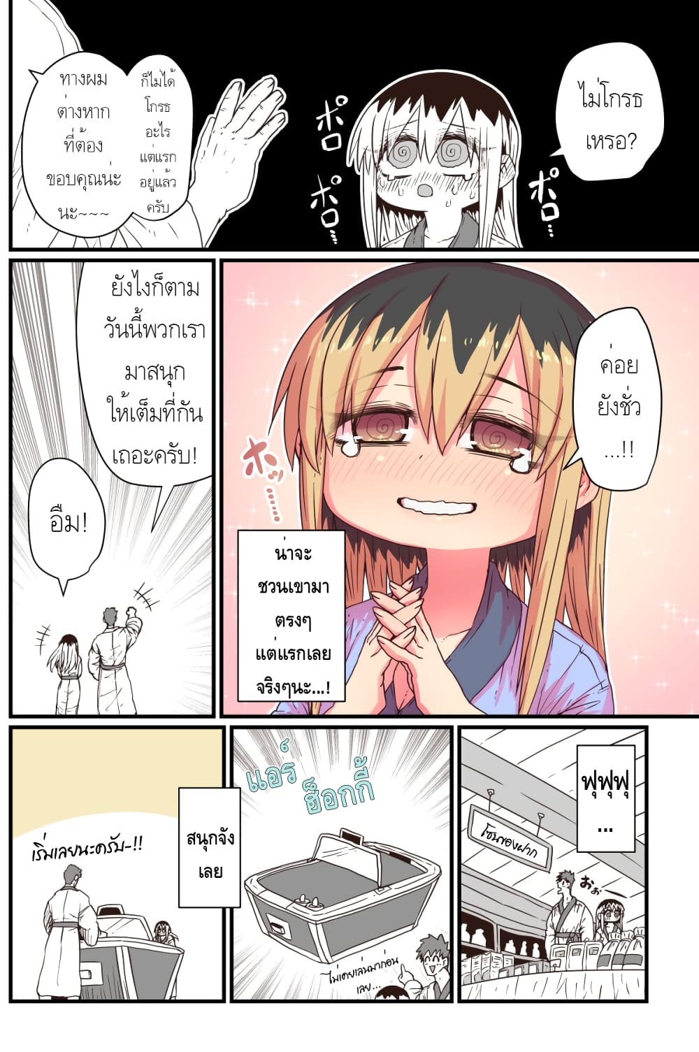 Batsuichi de Nakimushi na Otonari-sanan page 2