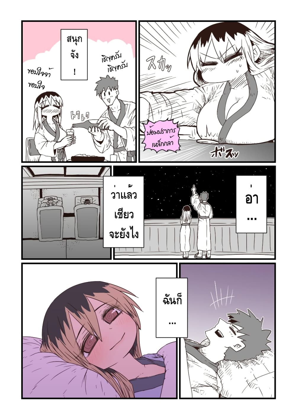 Batsuichi de Nakimushi na Otonari-sanan page 3
