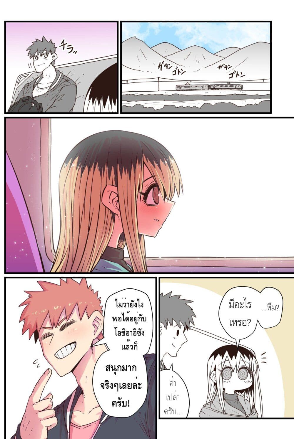 Batsuichi de Nakimushi na Otonari-sanan page 2