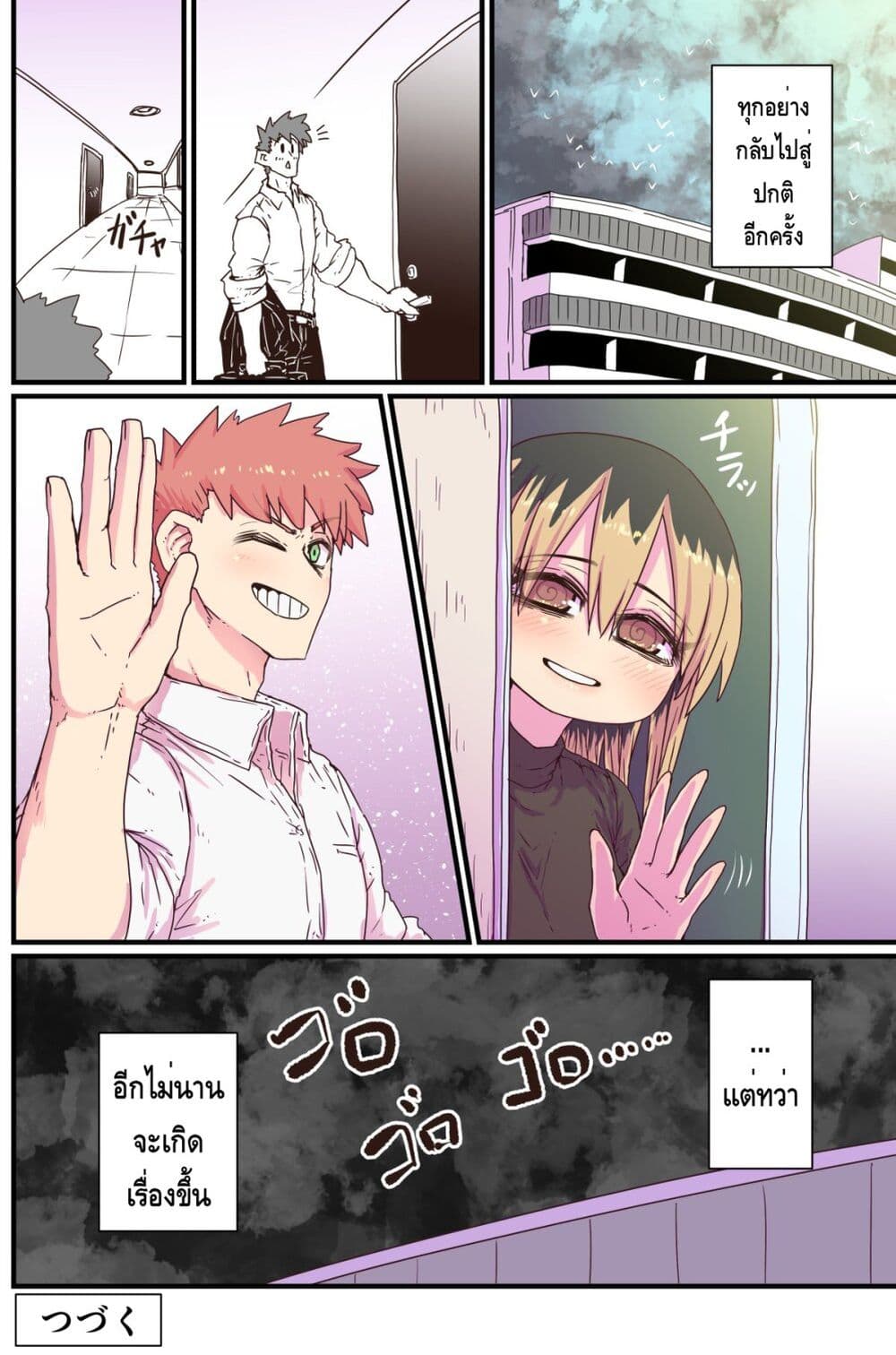 Batsuichi de Nakimushi na Otonari-sanan page 4