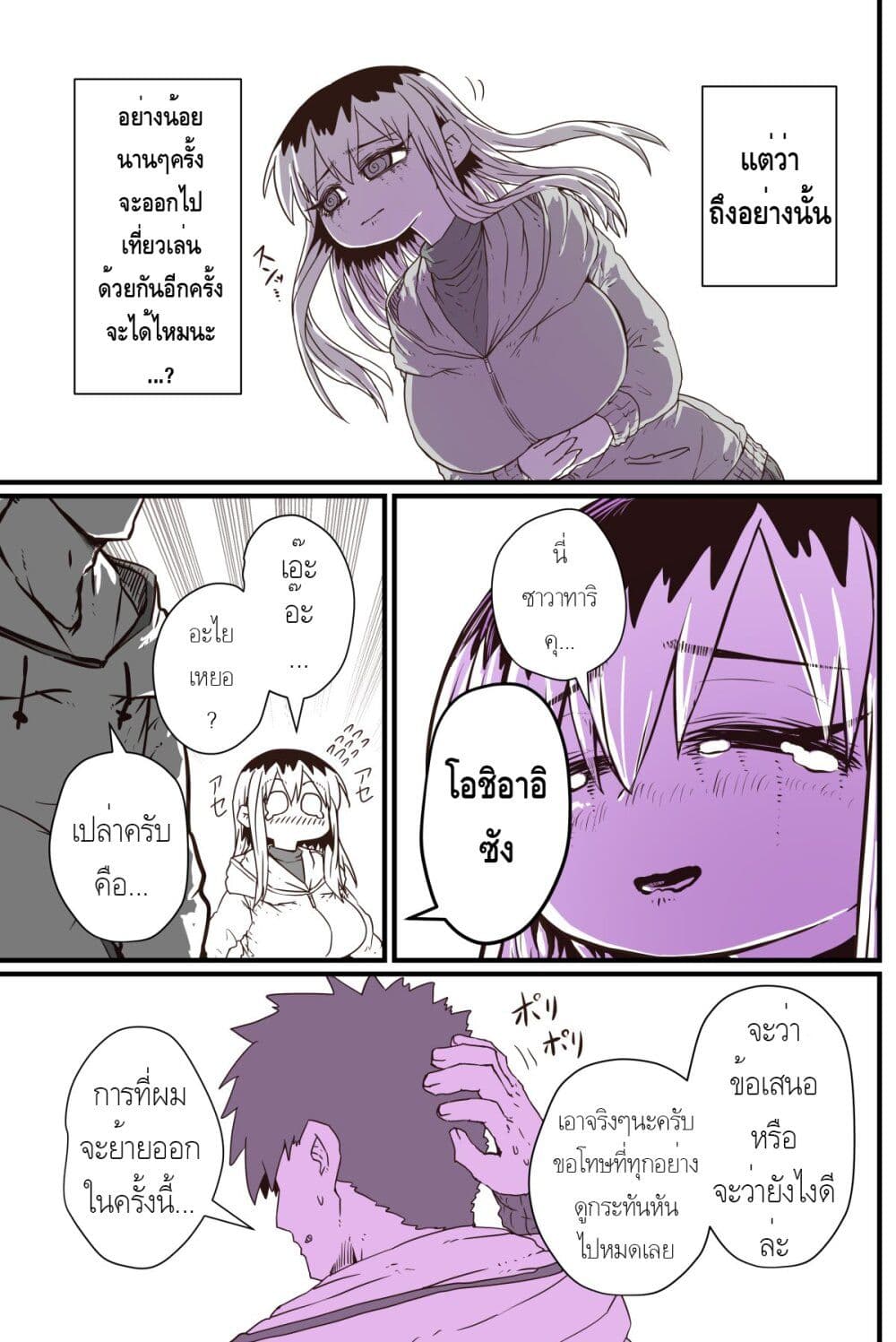Batsuichi de Nakimushi na Otonari-sanan page 3
