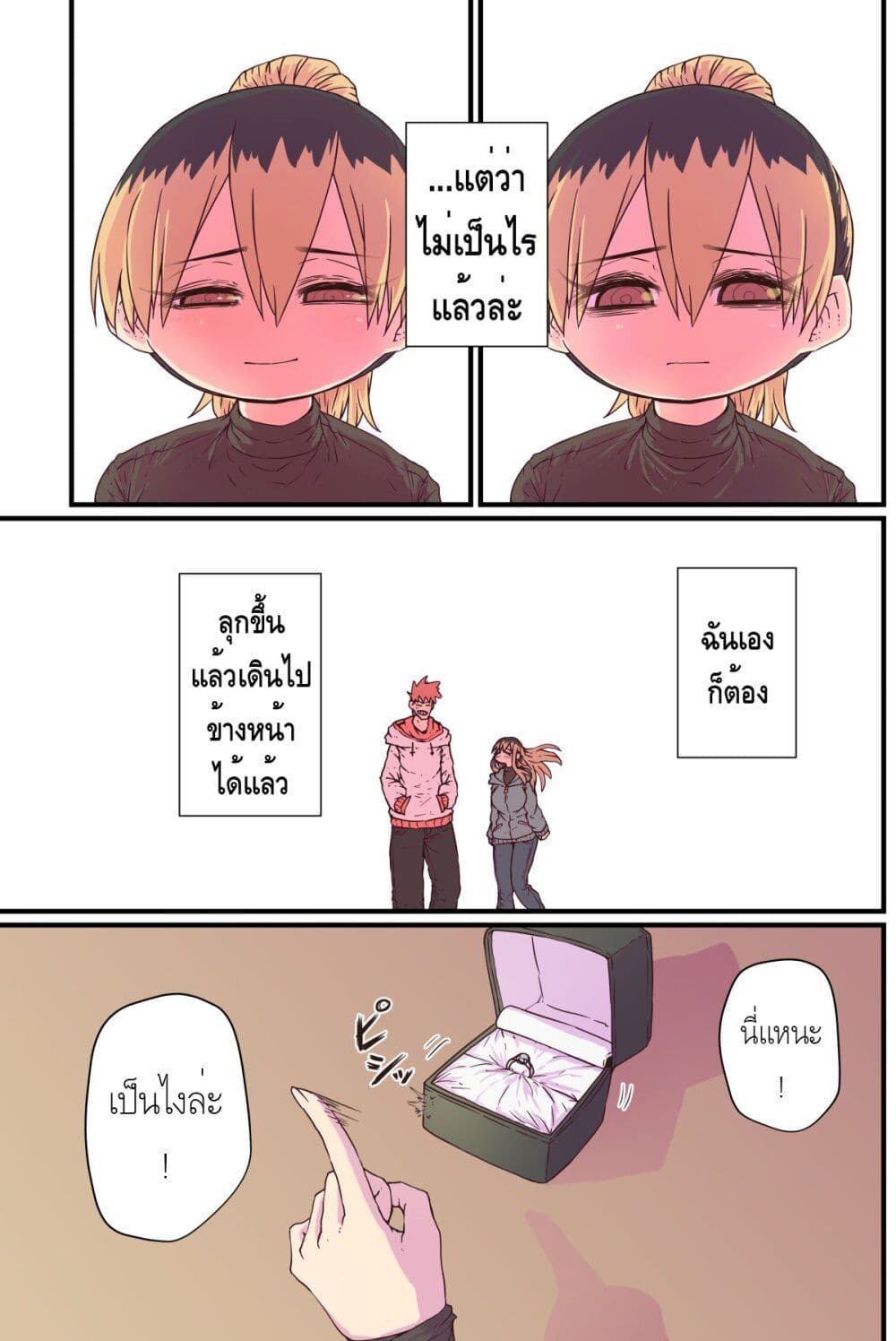 Batsuichi de Nakimushi na Otonari-sanan page 3