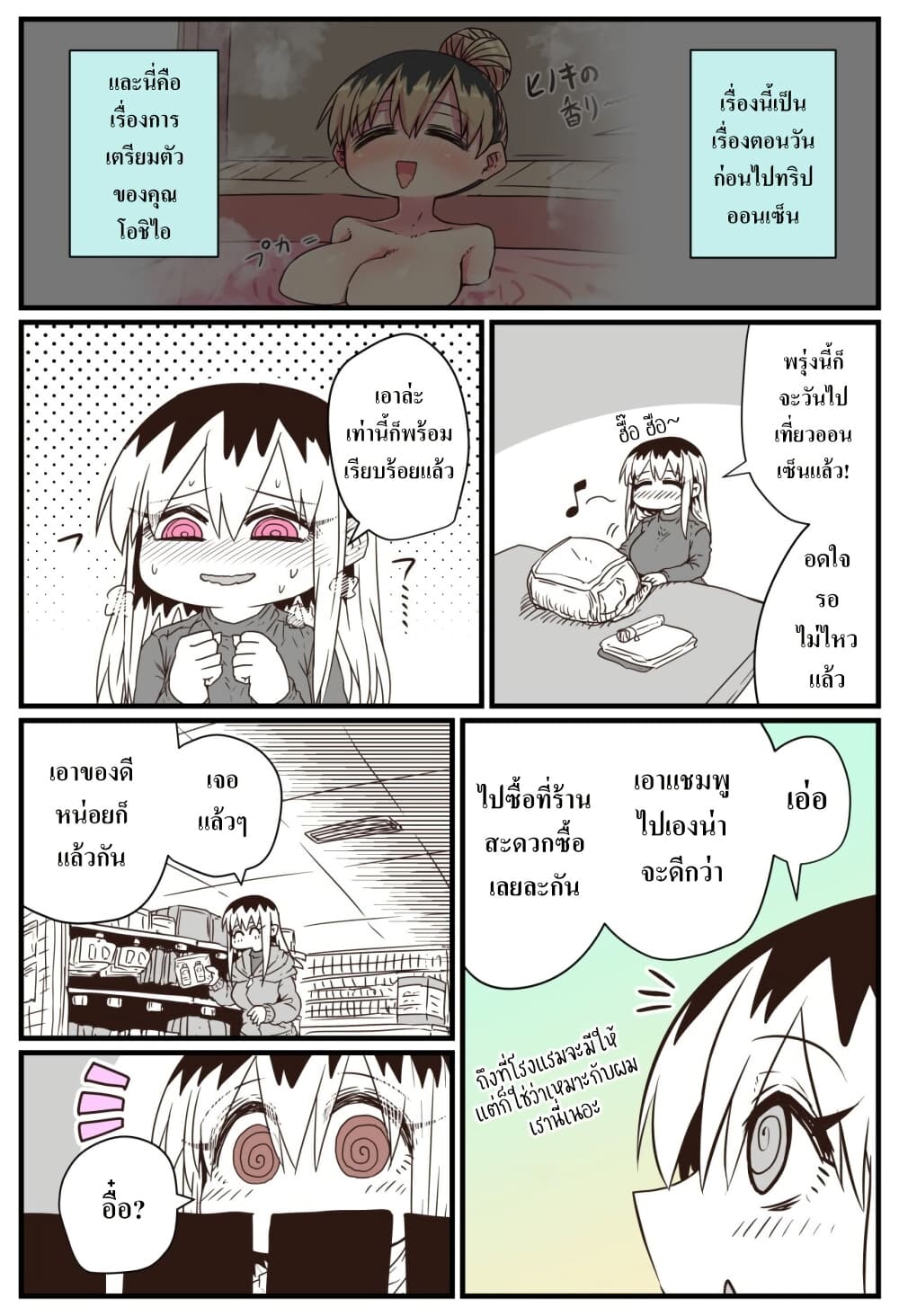 Batsuichi de Nakimushi na Otonari-sanan page 1