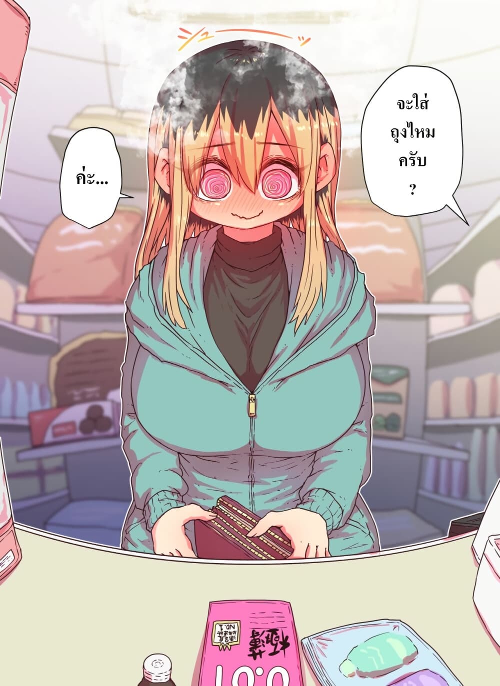 Batsuichi de Nakimushi na Otonari-sanan page 3