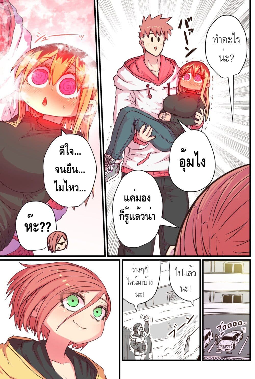 Batsuichi de Nakimushi na Otonari-sanan page 5