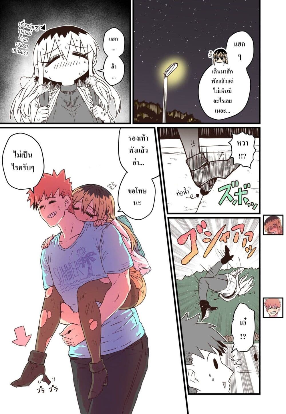 Batsuichi de Nakimushi na Otonari-sanan page 1