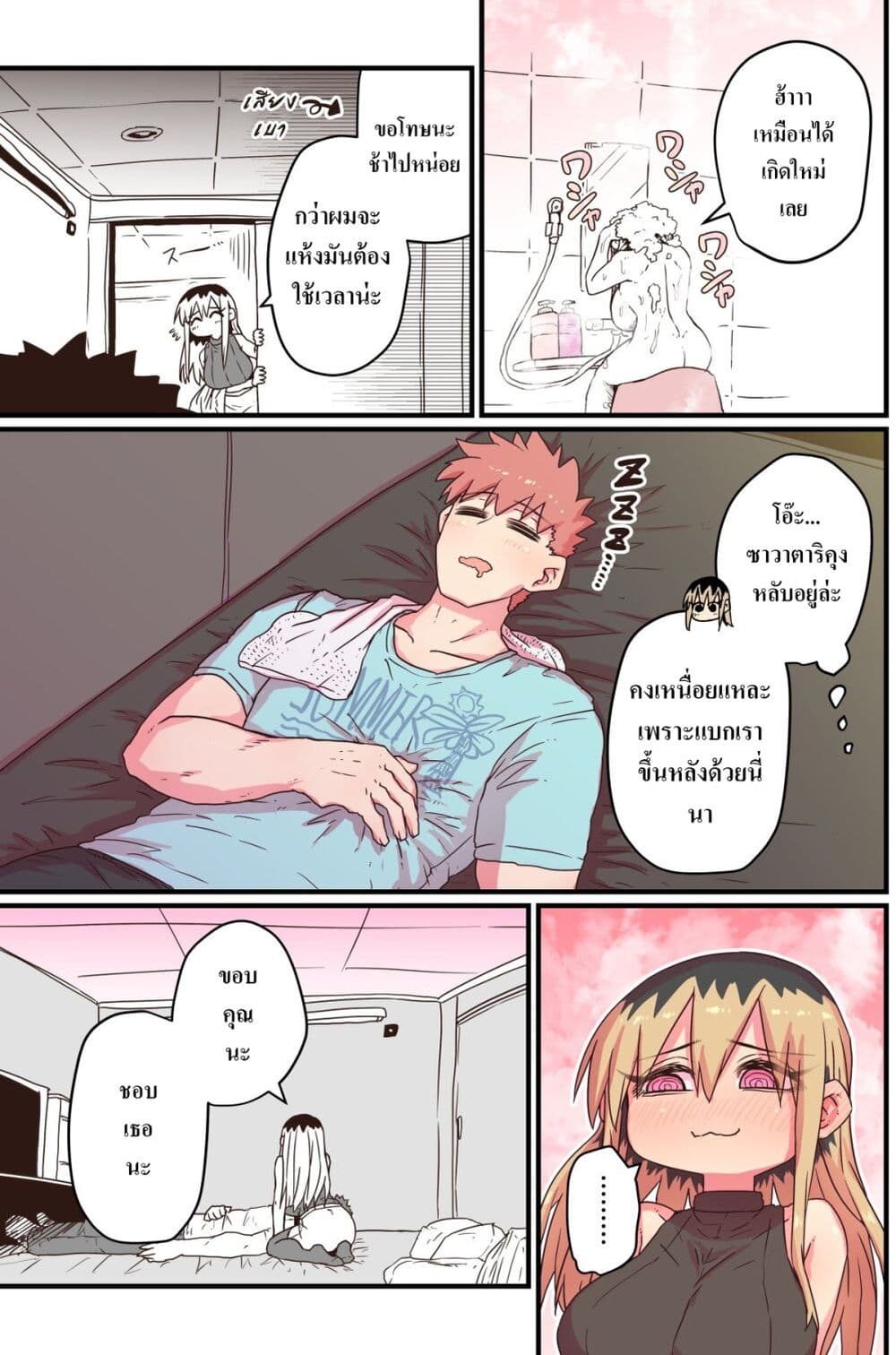 Batsuichi de Nakimushi na Otonari-sanan page 3