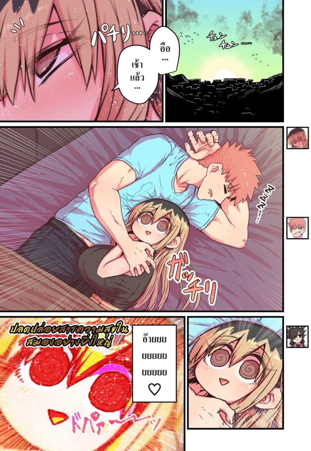 Batsuichi de Nakimushi na Otonari-sanan page 1