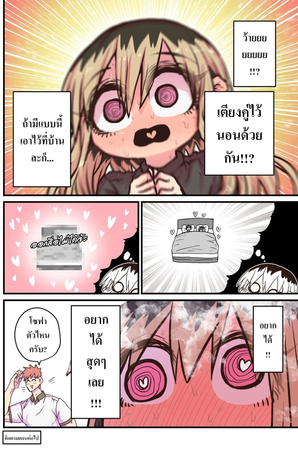 Batsuichi de Nakimushi na Otonari-sanan page 4