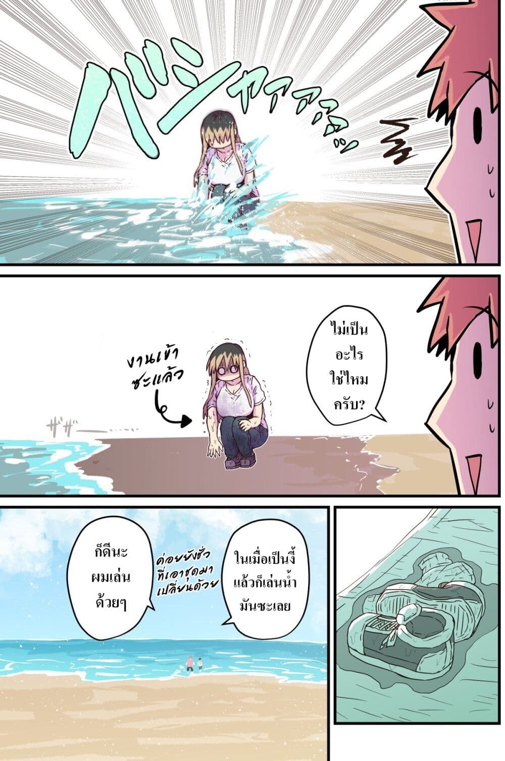 Batsuichi de Nakimushi na Otonari-sanan page 3