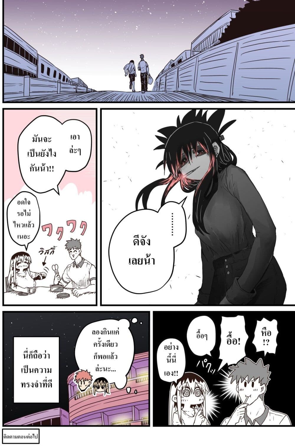 Batsuichi de Nakimushi na Otonari-sanan page 4