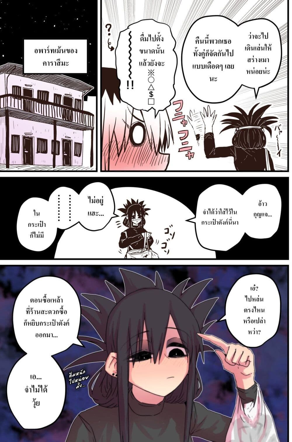 Batsuichi de Nakimushi na Otonari-sanan page 3