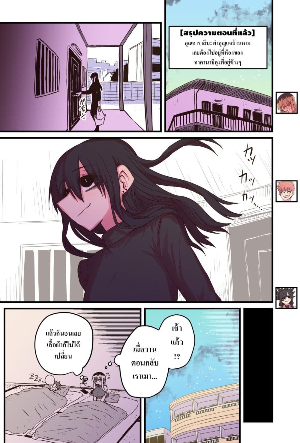 Batsuichi de Nakimushi na Otonari-sanan page 1