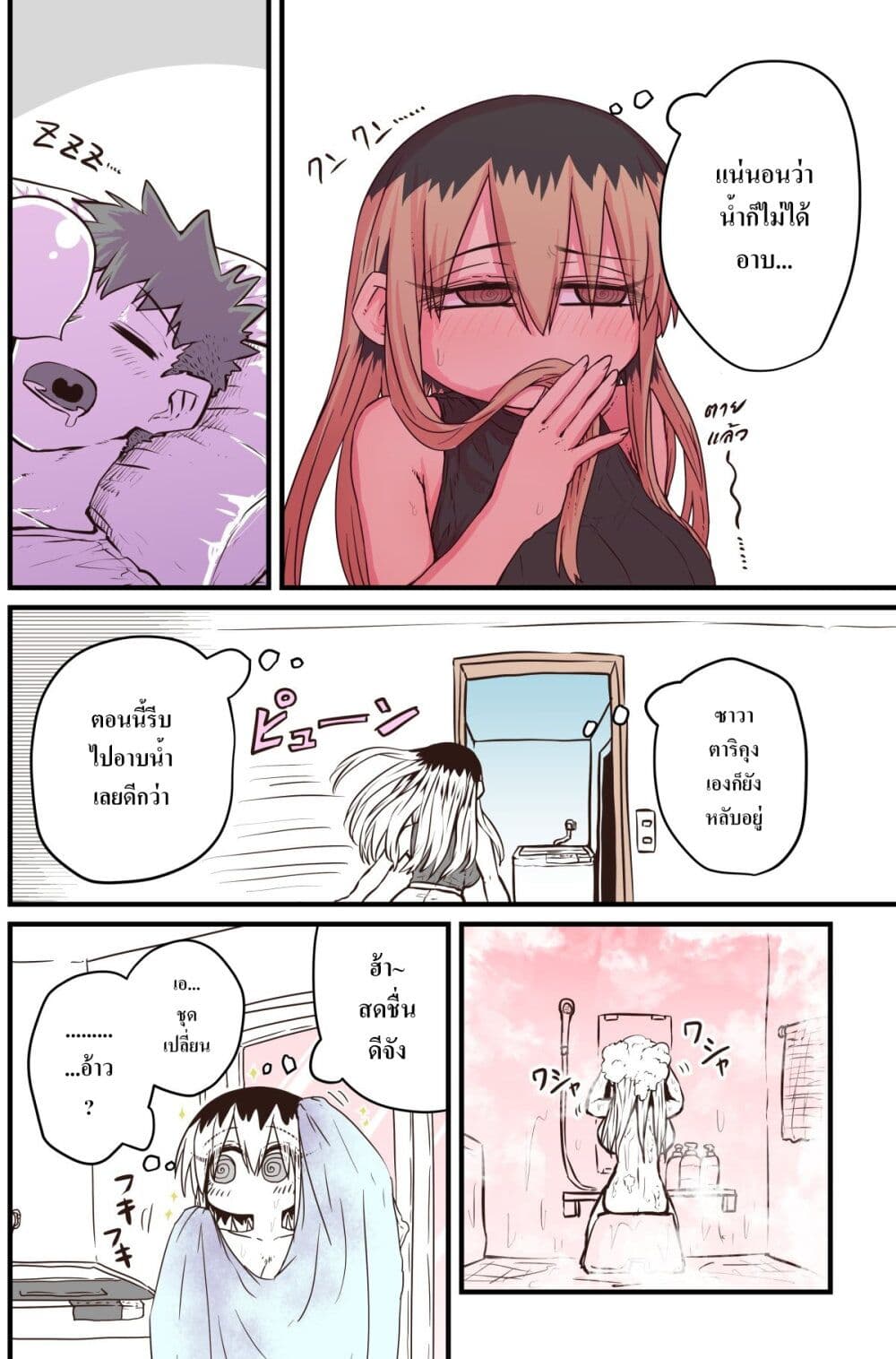 Batsuichi de Nakimushi na Otonari-sanan page 2