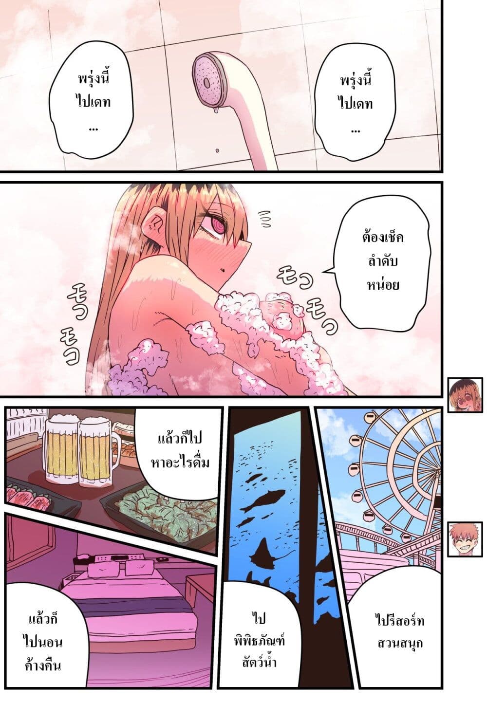 Batsuichi de Nakimushi na Otonari-sanan page 1