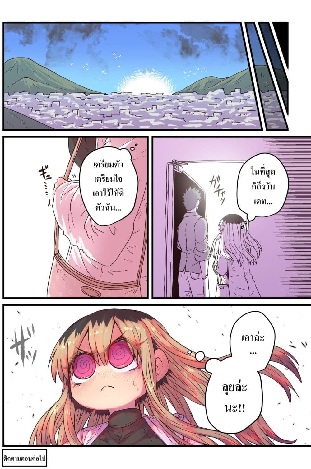 Batsuichi de Nakimushi na Otonari-sanan page 4