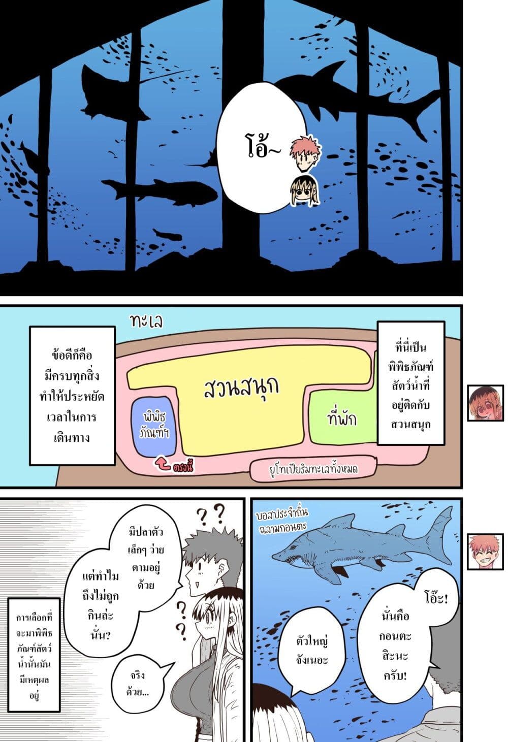 Batsuichi de Nakimushi na Otonari-sanan page 1