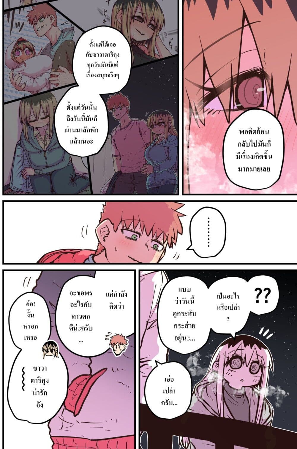 Batsuichi de Nakimushi na Otonari-sanan page 4