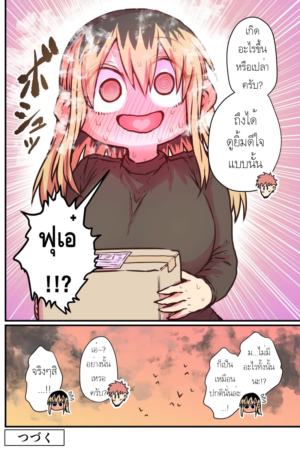 Batsuichi de Nakimushi na Otonari-sanan page 5