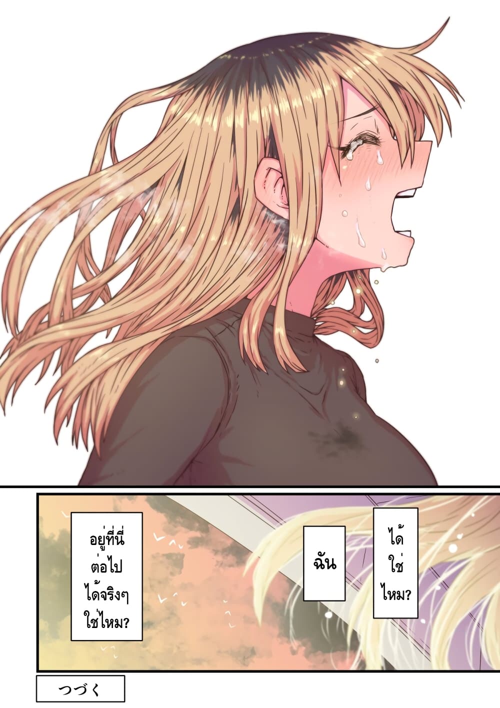 Batsuichi de Nakimushi na Otonari-sanan page 4