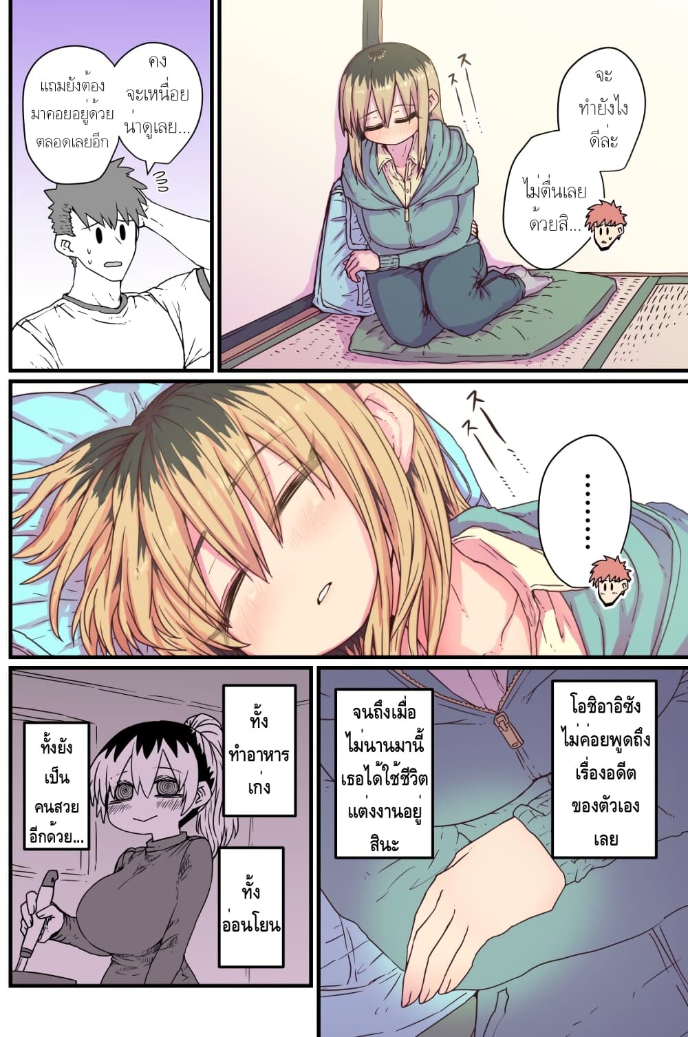 Batsuichi de Nakimushi na Otonari-sanan page 2