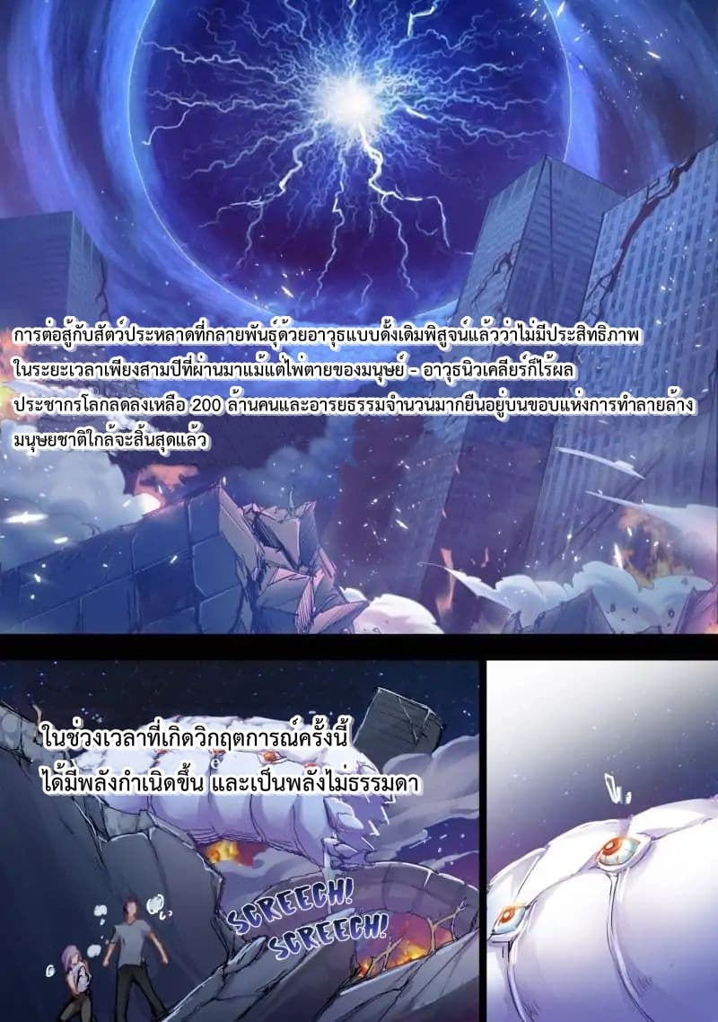 Battle Frenzy page 4