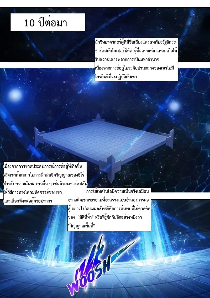 Battle Frenzy page 12
