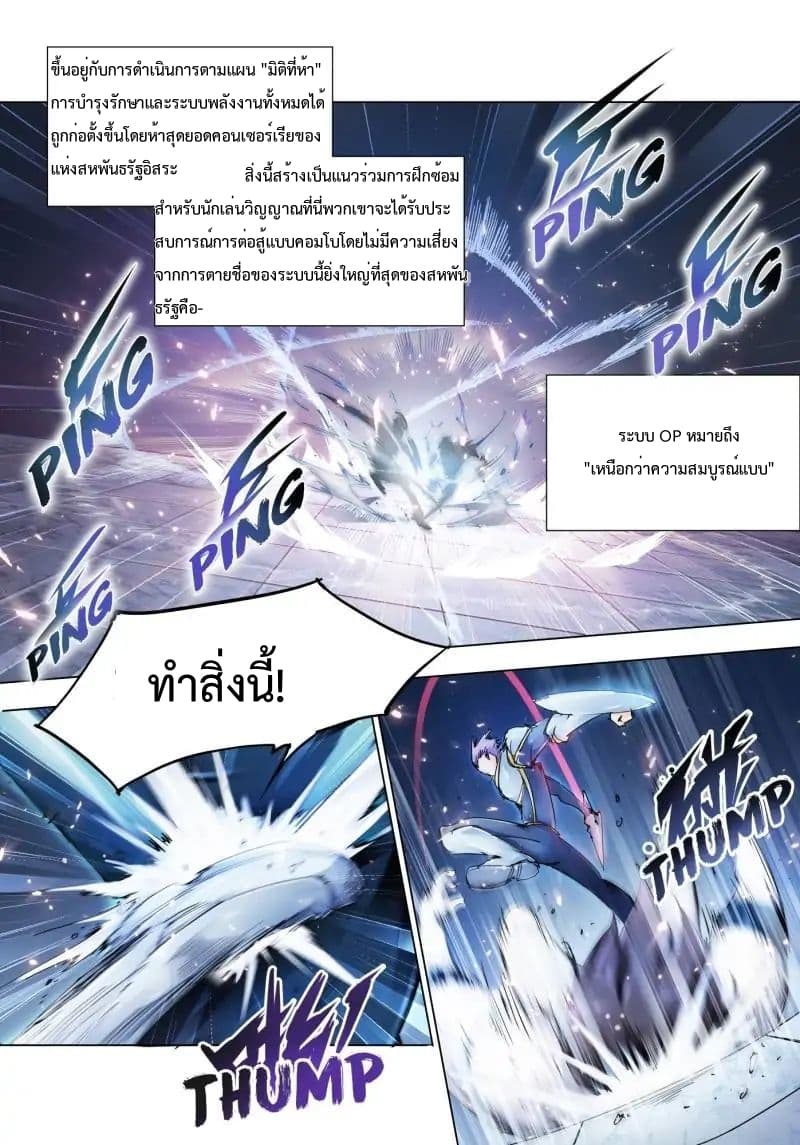 Battle Frenzy page 13