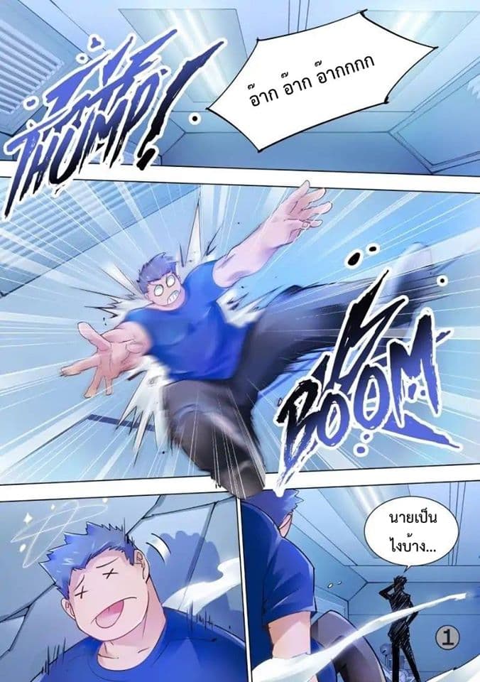 Battle Frenzy page 2