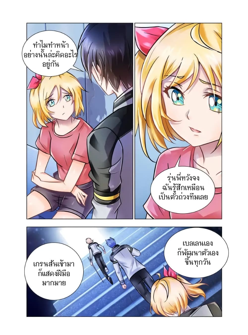 Battle Frenzy page 3