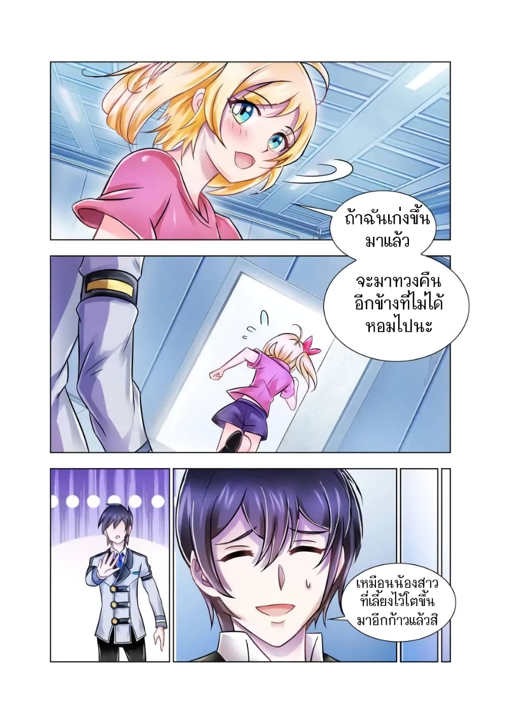 Battle Frenzy page 6