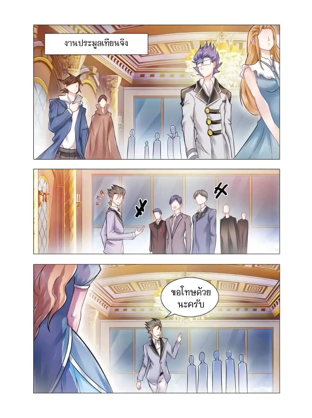 Battle Frenzy page 7