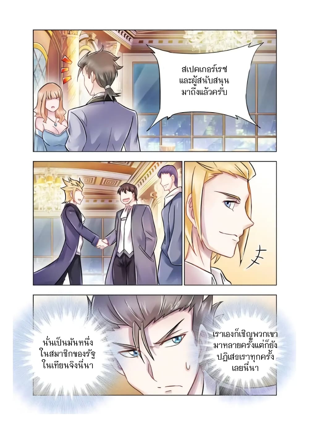 Battle Frenzy page 9