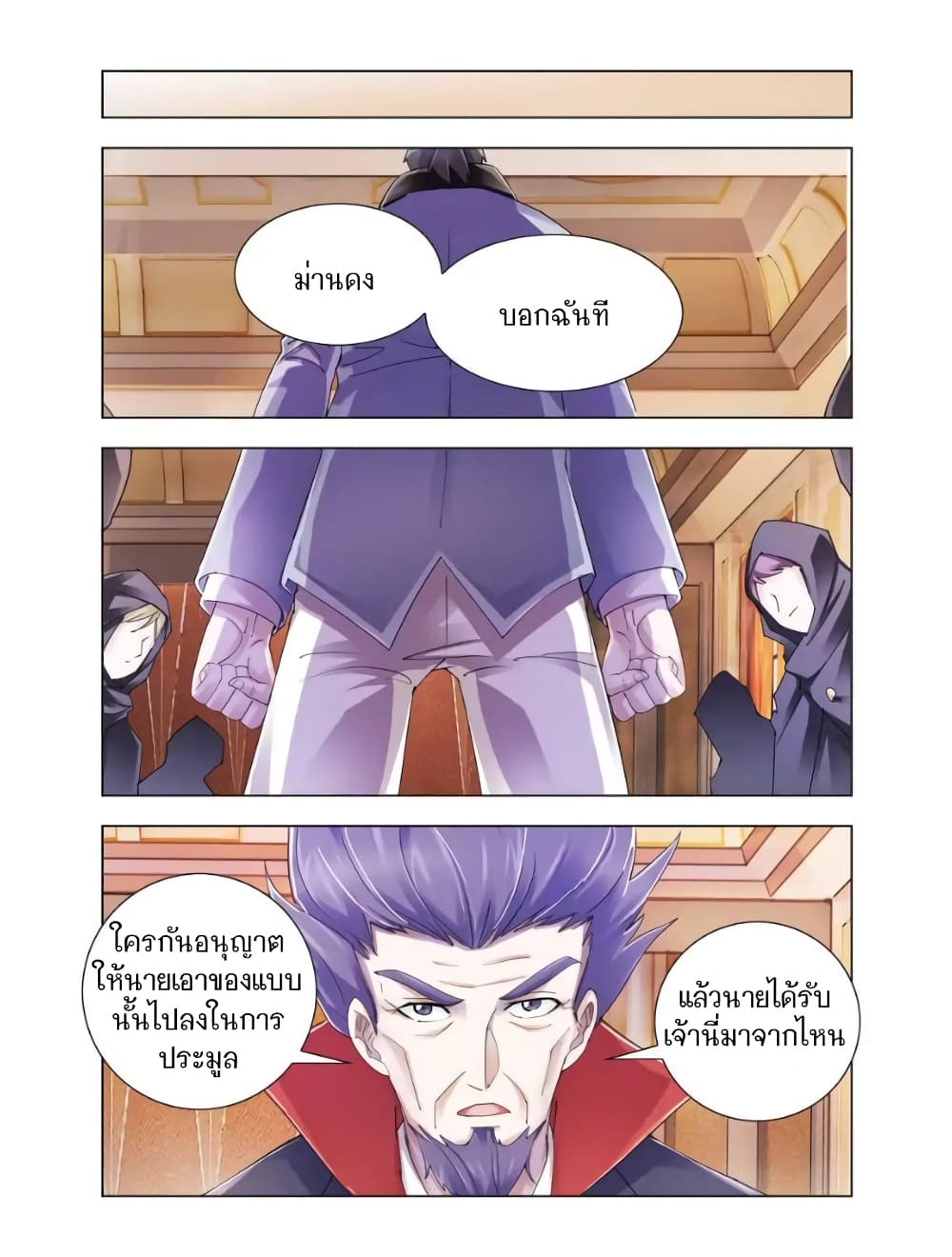 Battle Frenzy page 6