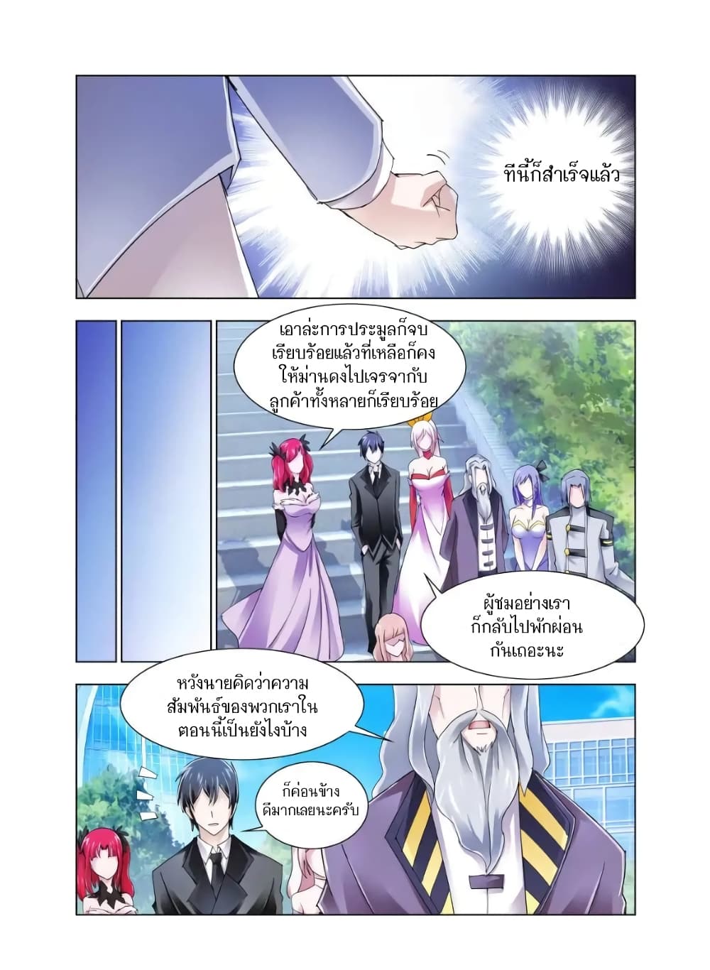 Battle Frenzy page 9