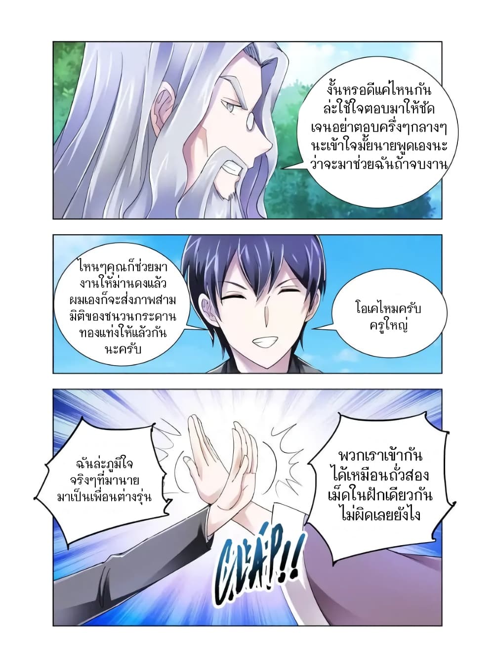 Battle Frenzy page 10