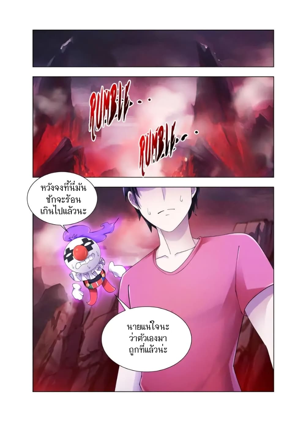 Battle Frenzy page 1