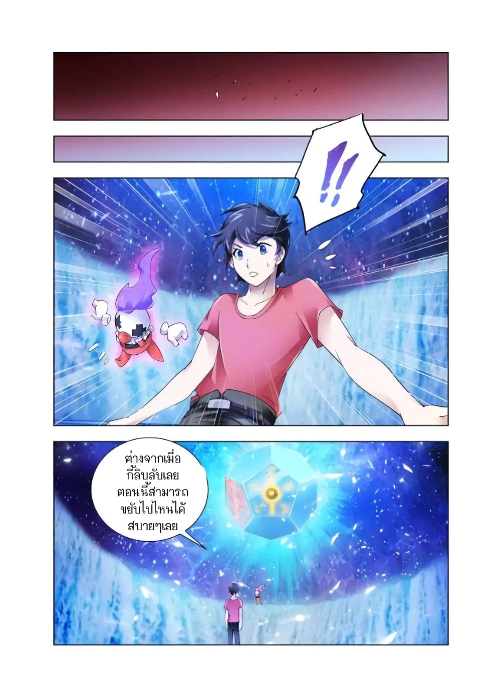 Battle Frenzy page 4
