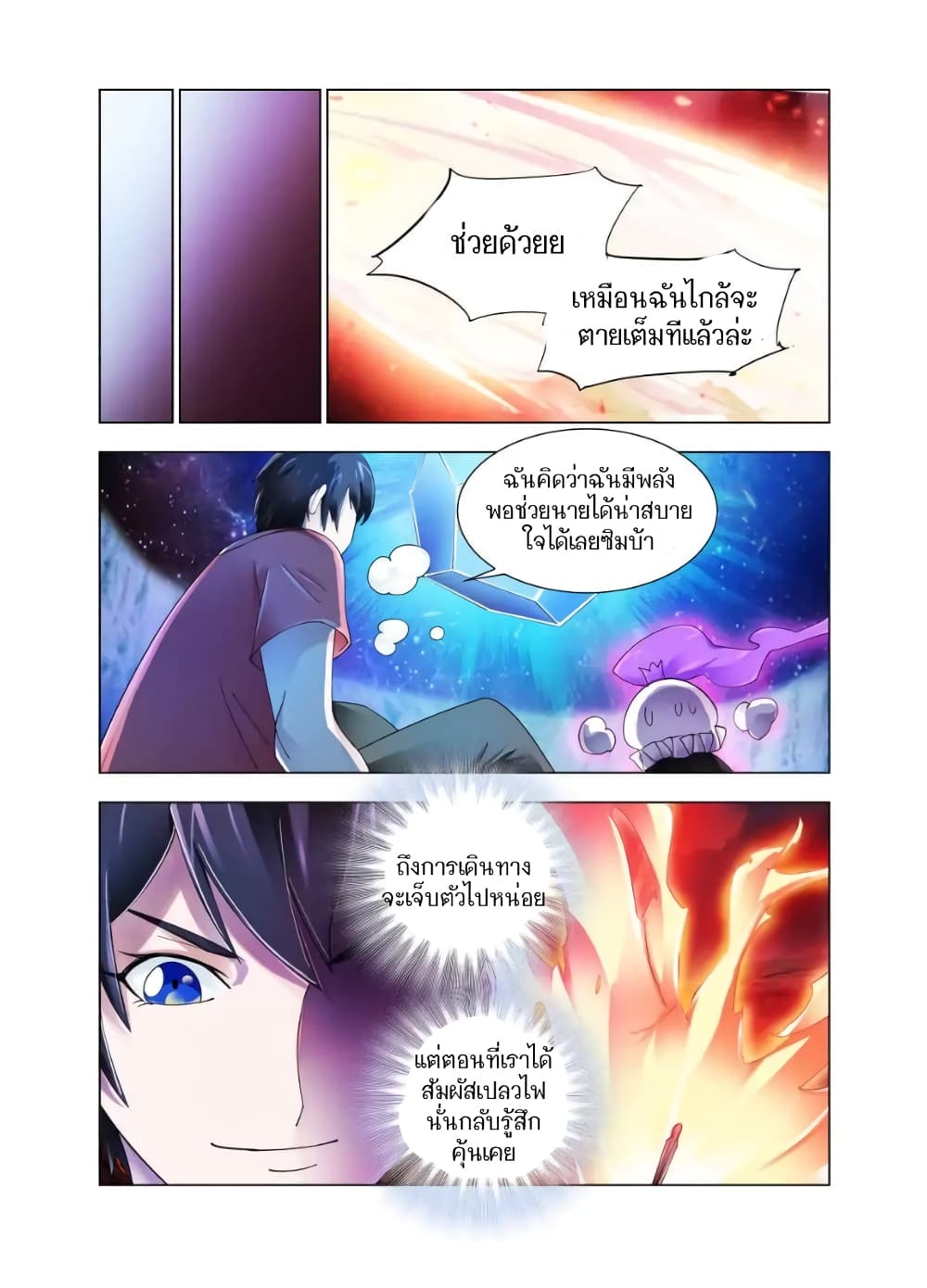 Battle Frenzy page 6