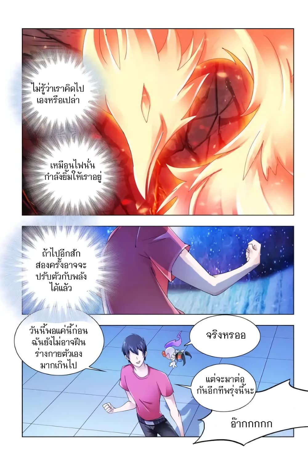 Battle Frenzy page 7