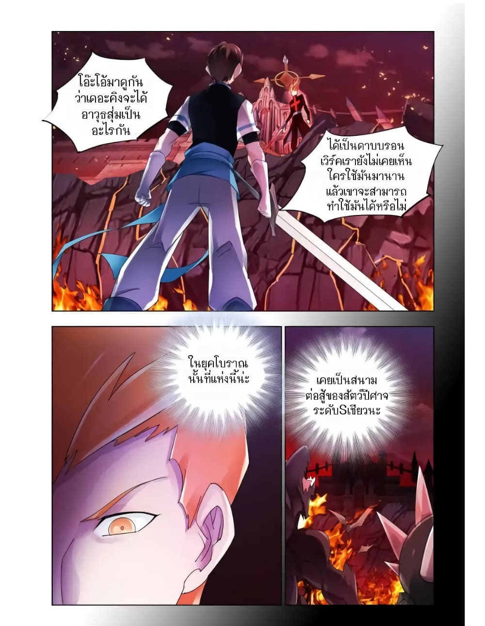 Battle Frenzy page 2