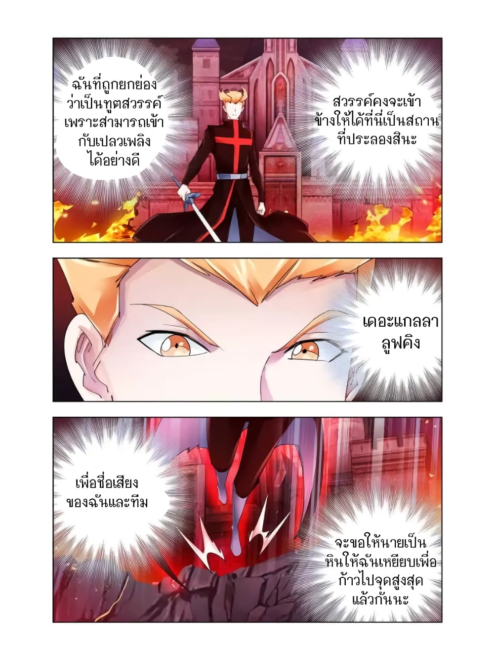 Battle Frenzy page 4