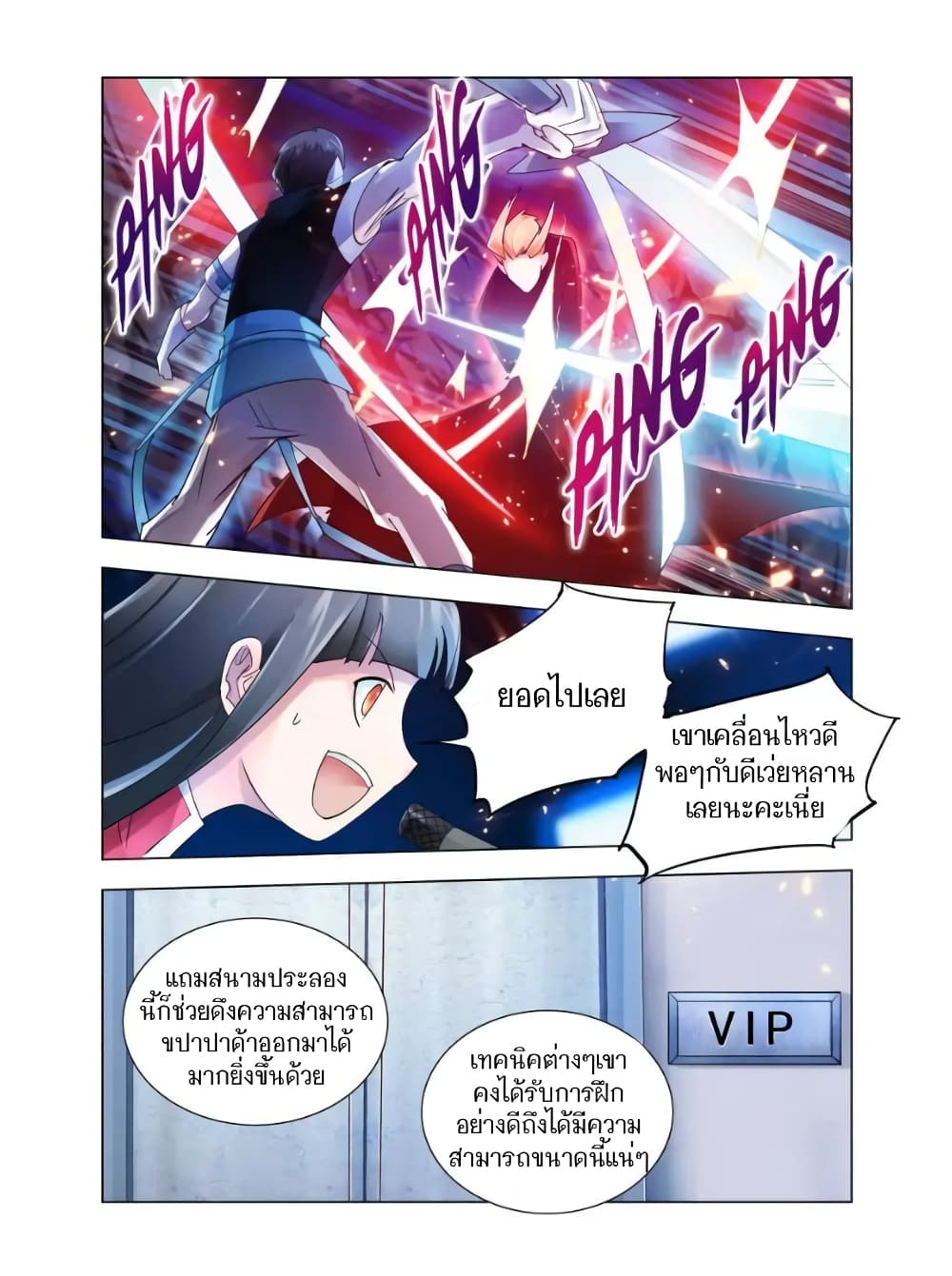 Battle Frenzy page 6
