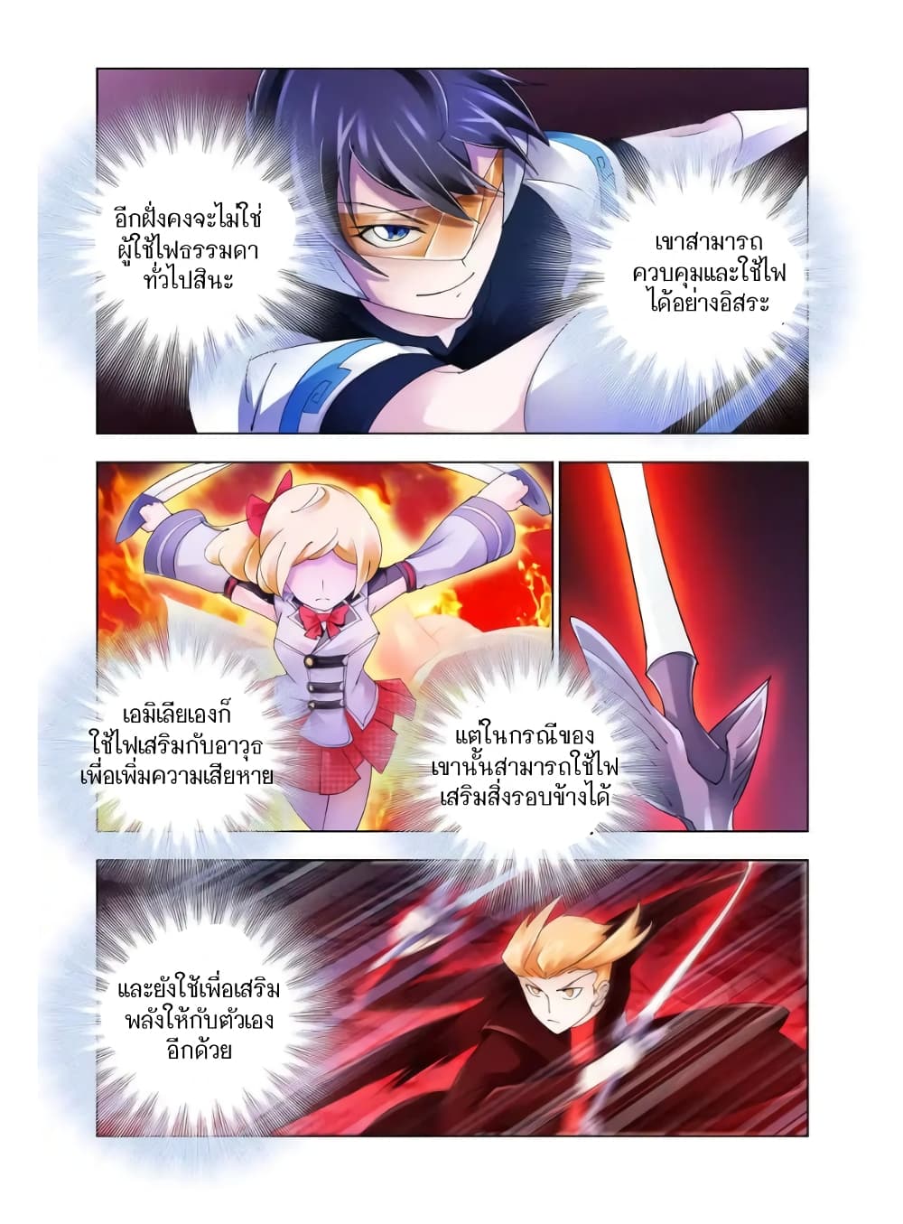 Battle Frenzy page 9