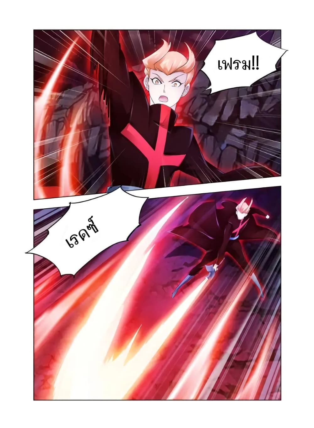 Battle Frenzy page 11