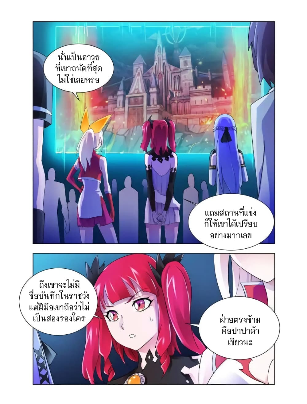 Battle Frenzy page 12