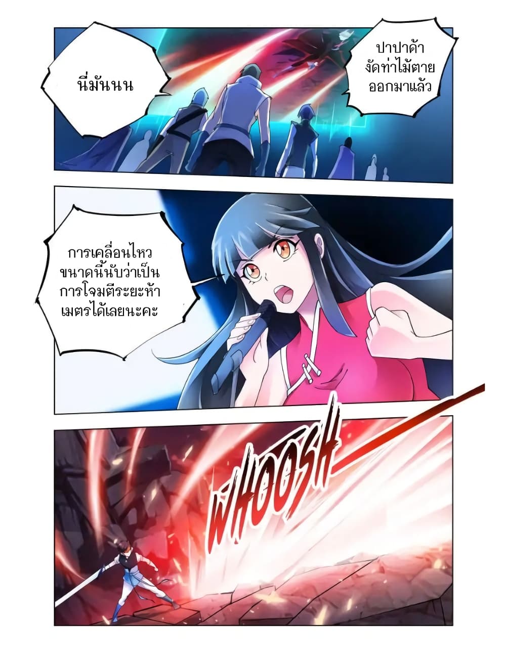 Battle Frenzy page 1