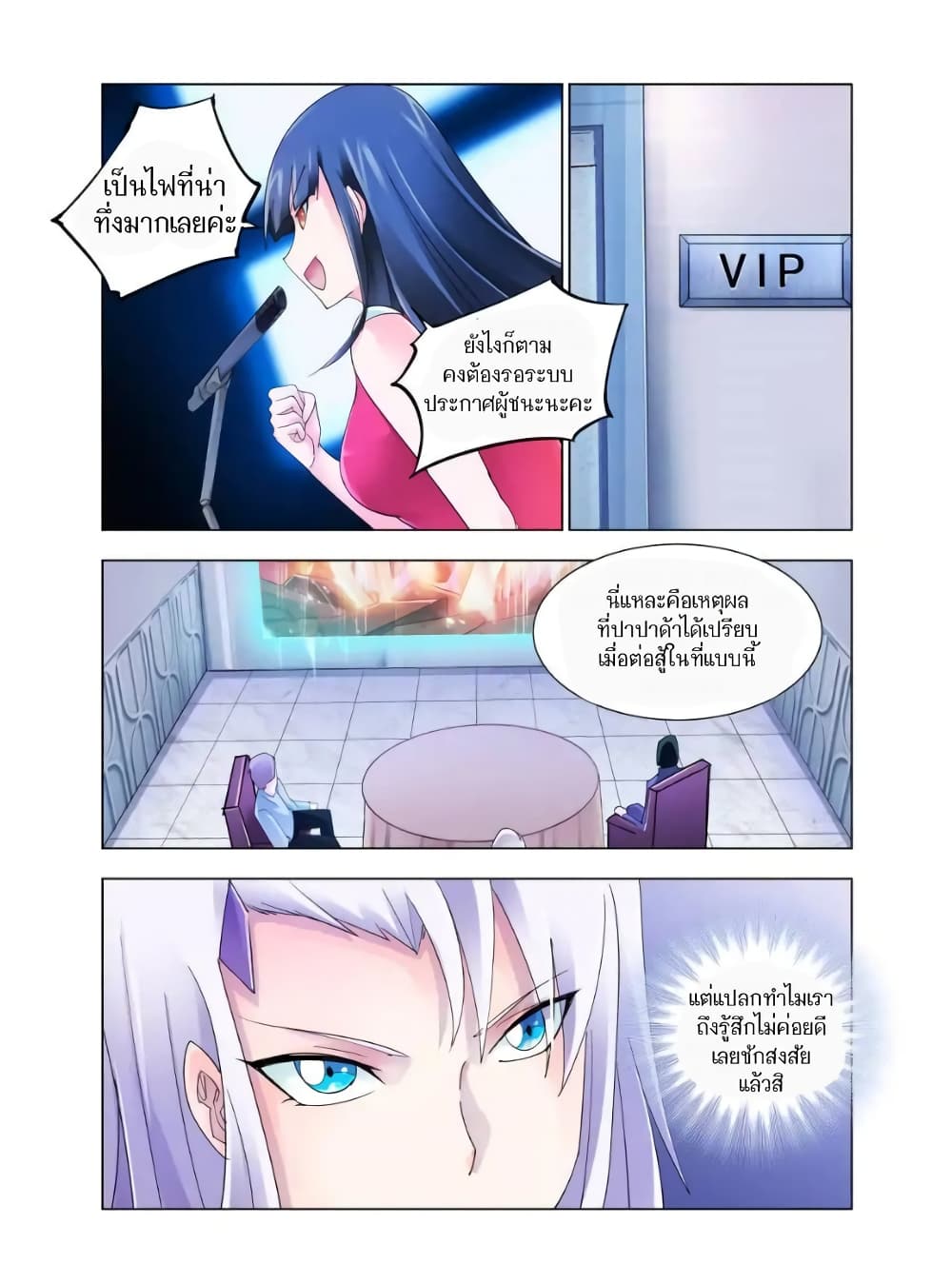 Battle Frenzy page 4