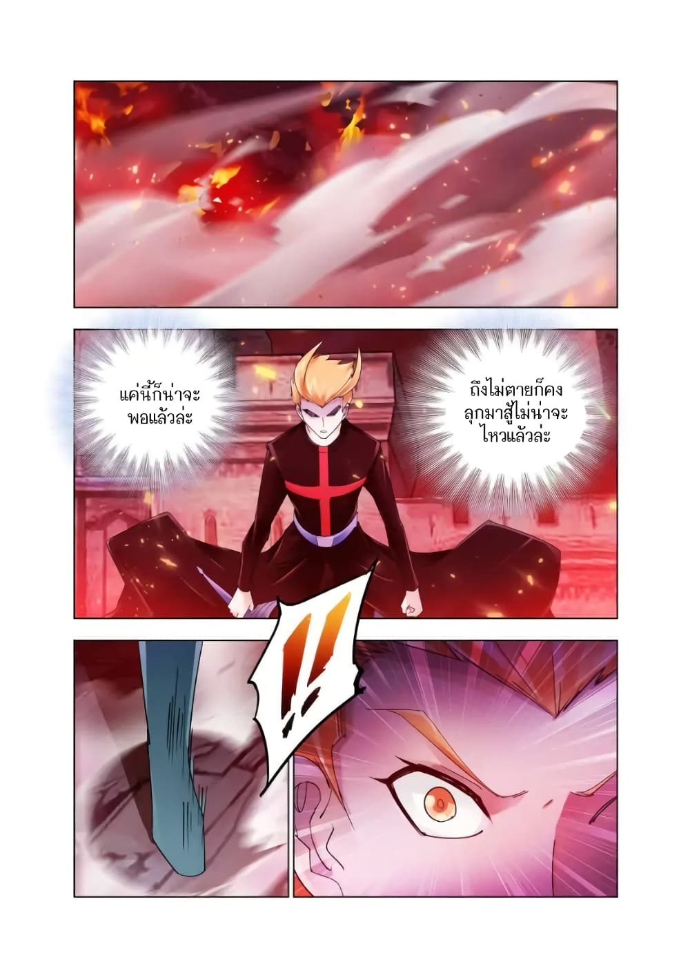 Battle Frenzy page 5