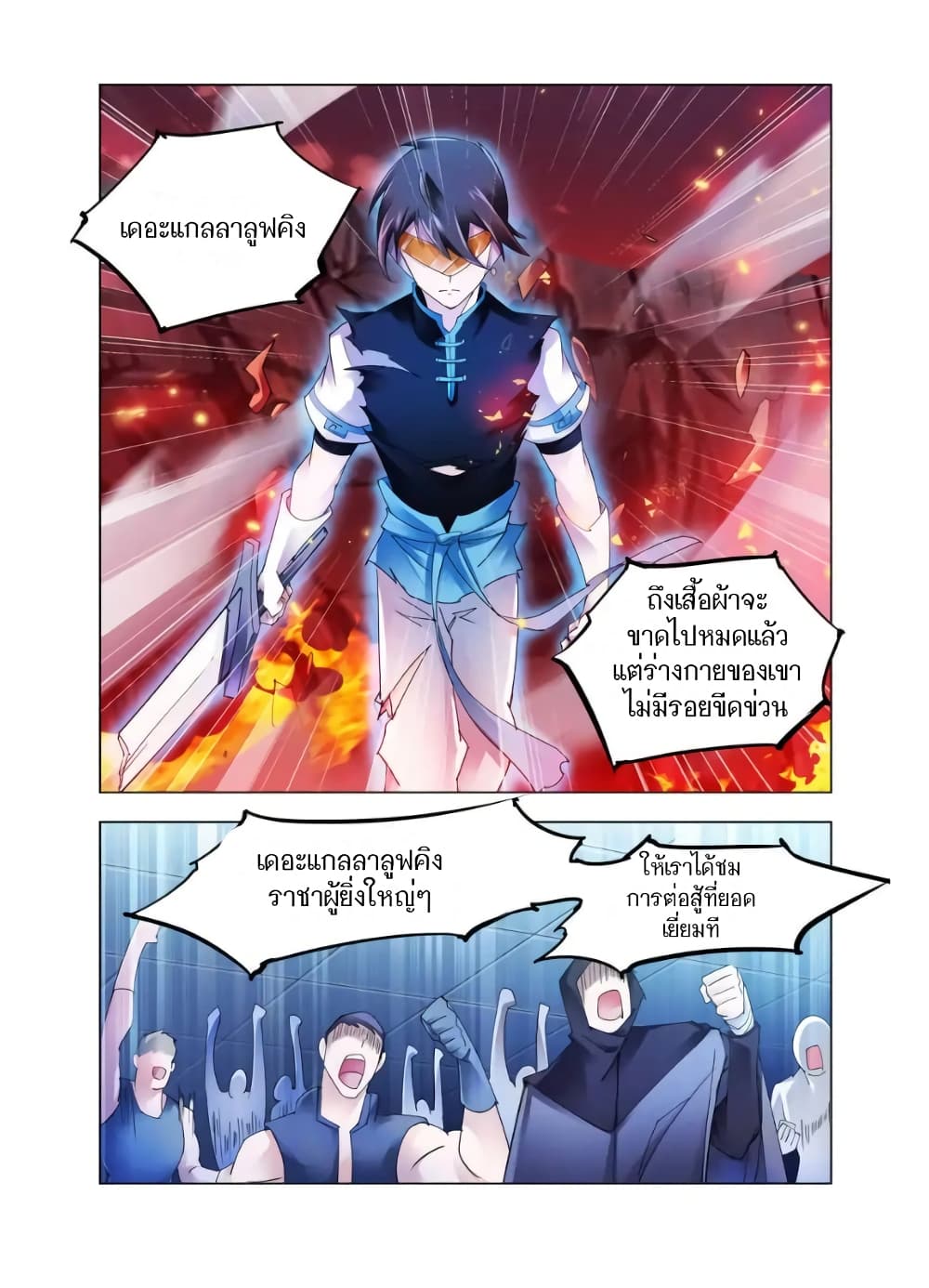 Battle Frenzy page 6